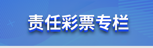 幸运168飞艇体彩实时直播_168飞艇开奖结果查询_历史记录与走势分析年度发行销售