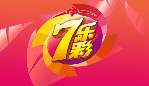 福彩游戏 - 幸运168飞艇体彩实时直播_168飞艇开奖结果查询_历史记录与走势分析七乐彩游戏图标